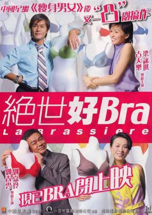 절세호브라 (2001)