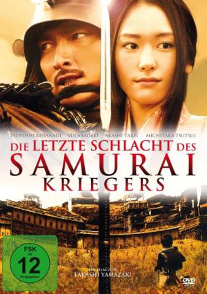 발라드 이름 없는 사랑의 노래 (2009)