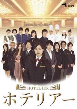 호텔리어 (2007)