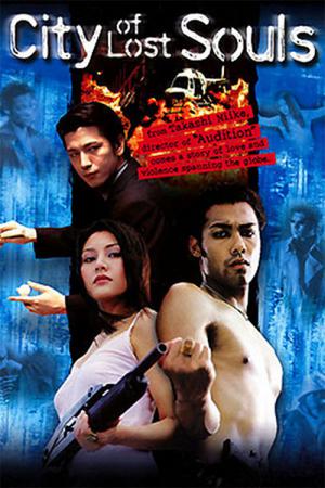 표류가 (2000)