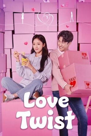 사랑의 꽈배기 (2021)