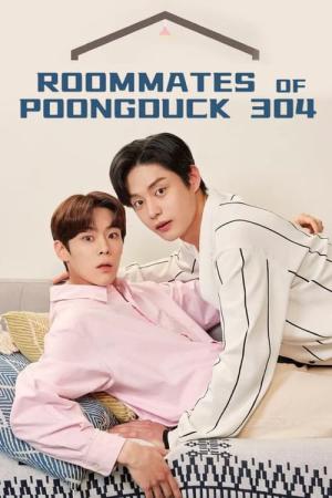 풍덕빌라 304호의 사정 (2022)