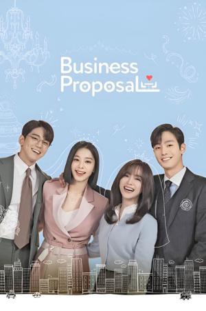 사내맞선 (2022)