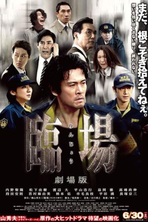 종신검시관 (2009)