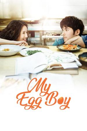 마이 에그보이 (2016)