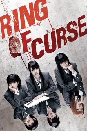 고멘나사이 (2011)