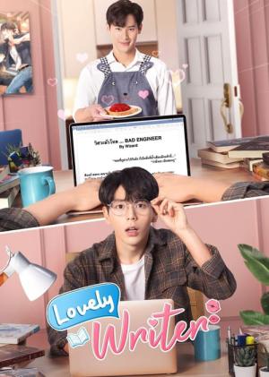 러블리 라이터 (2021)