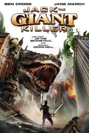 잭과 자이언트 킬러 2014 (2013)