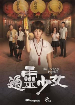 통령소녀 (2017)