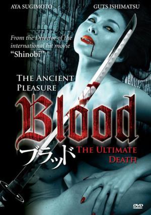 Blood 블러드 (2009)
