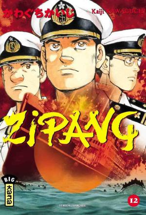 지팡구 (2004)