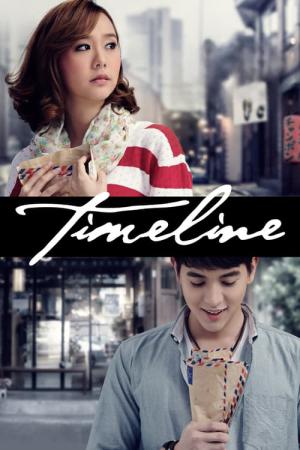 타임라인 (2014)