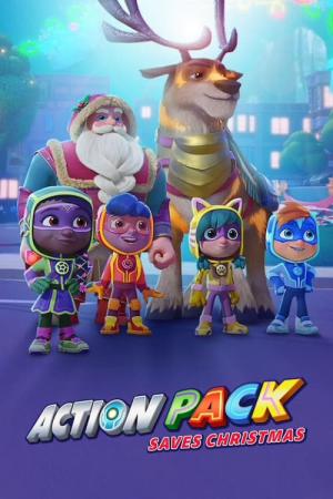 슈퍼 키즈 액션 팩: 크리스마스를 지켜라! (2022)