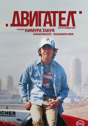 엔진 (2005)