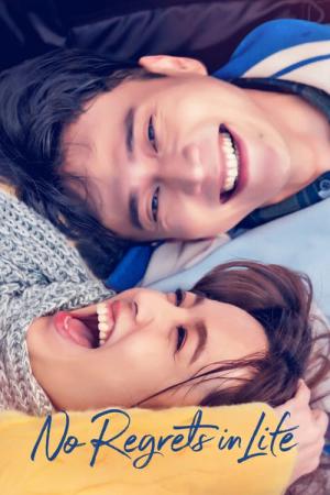 사랑은 3일 후에 일어난다 (2022)