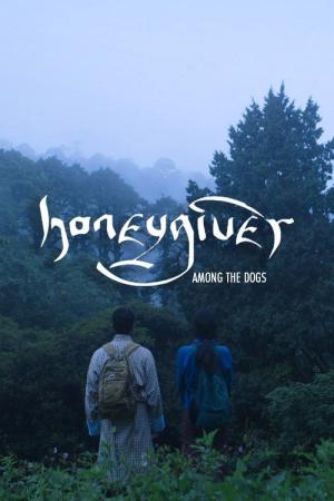 자비의 여신 (2016)
