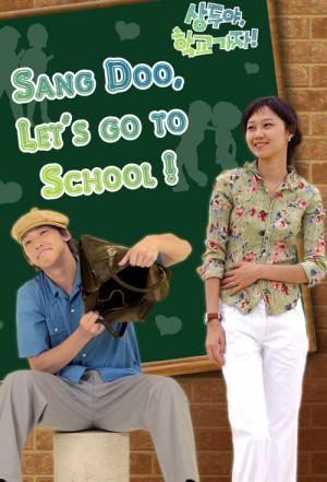상두야 학교가자 (2003)