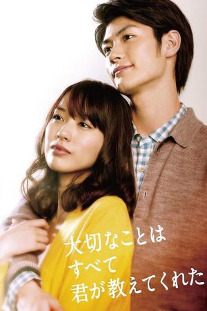 소중한 것은 모두 네가 가르쳐줬어 (2011)