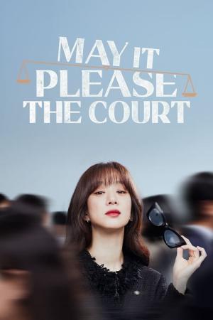 변론을 시작하겠습니다 (2022)