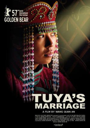 투야의 결혼 (2006)