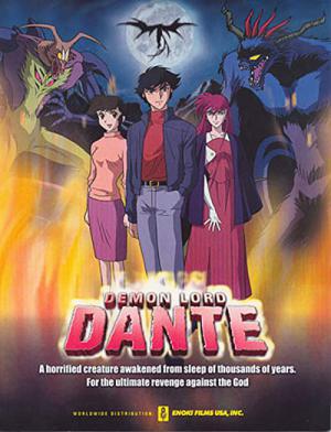 마왕 단테 (2002)