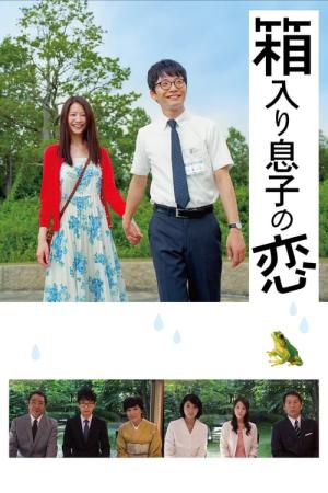 묻지마 사랑 (2013)