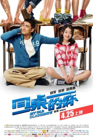 동탁적니 (2014)