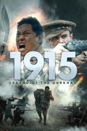 그루카 용병: 전설의 시작 (2023)
