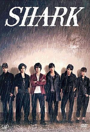 샤크 (2014)