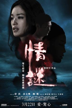 정미 (2012)