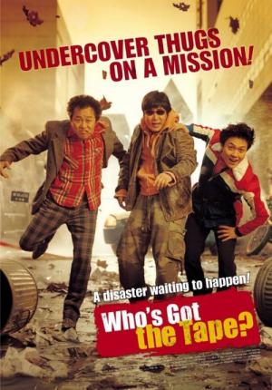 어깨동무 (2004)