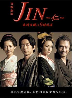 JIN-진- (2009)