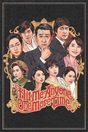 기억에 없습니다! (2019)
