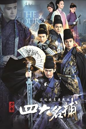 사대명포 (2015)