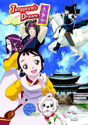 Jang Geum ieui Kkum (2005)
