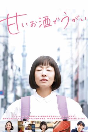 마이 스위트 그라파 레메디스 (2019)