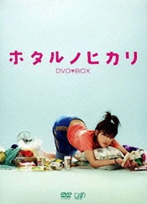 호타루의 빛 (2007)
