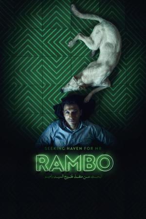 람보가 쉴 곳을 찾아서 (2024)