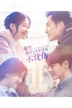 량생, 아문가불가이불우상 (2018)