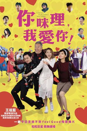 니미리, 아애니! (2019)