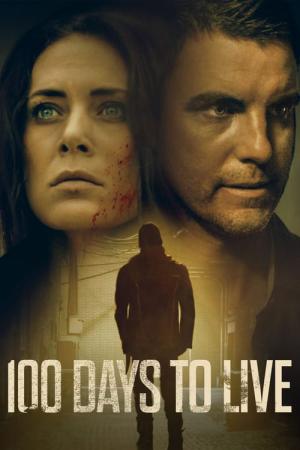 100일의 사냥 (2019)