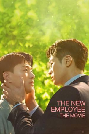 신입사원: 더 무비 (2023)