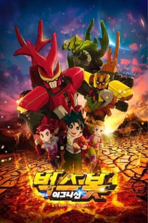 벅스봇 이그니션 (2019)