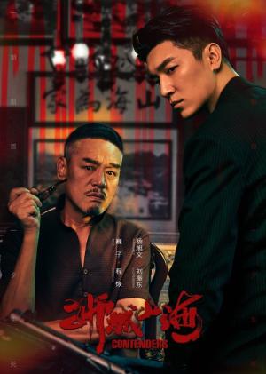 사성산해 (2025)