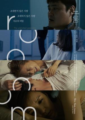 룸 (2018)