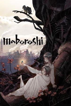 마보로시 (2023)