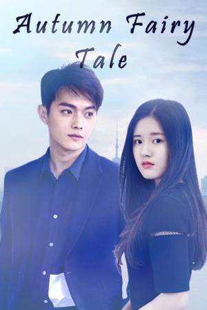 남색생사연 (2019)