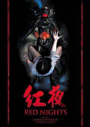 레드나잇 (2010)