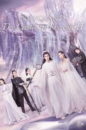 구주천공성2 (2020)