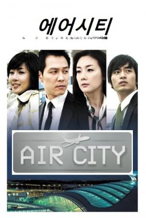 에어시티 (2007)